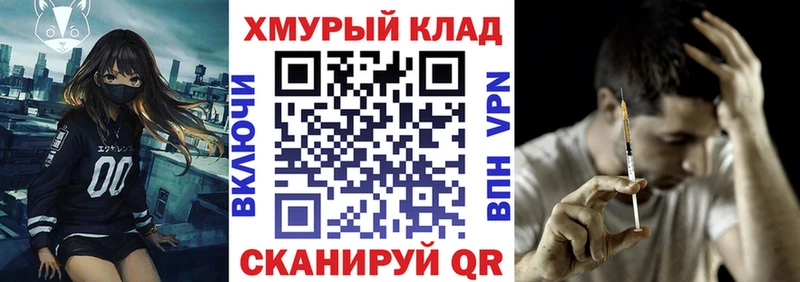 ГЕРОИН герыч Хотьково